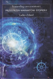 Transerfing rzeczywistości. Przestrzeń wariantów.  Stopień I
